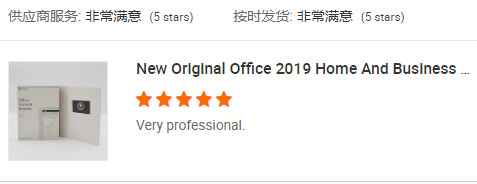Latest company case about office 2019 box